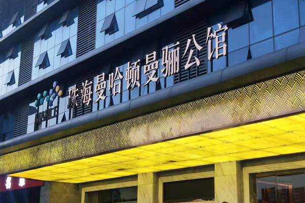 杭州哪家楼面广告标识公司