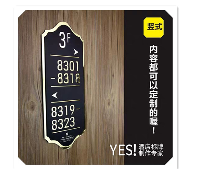 上海酒店标牌