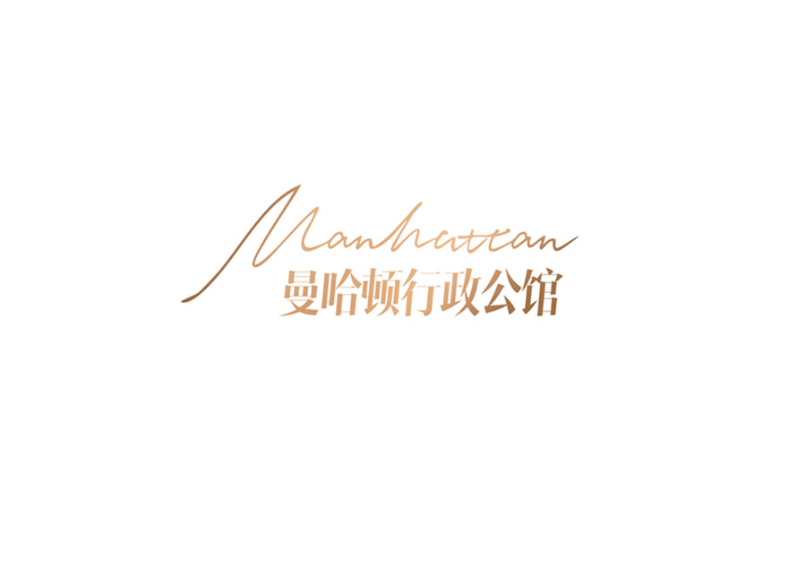 曼哈顿行政公馆logo(1) _副本1.jpg