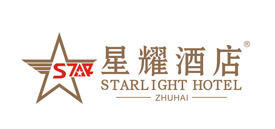 星耀酒店logo_副本1.jpg